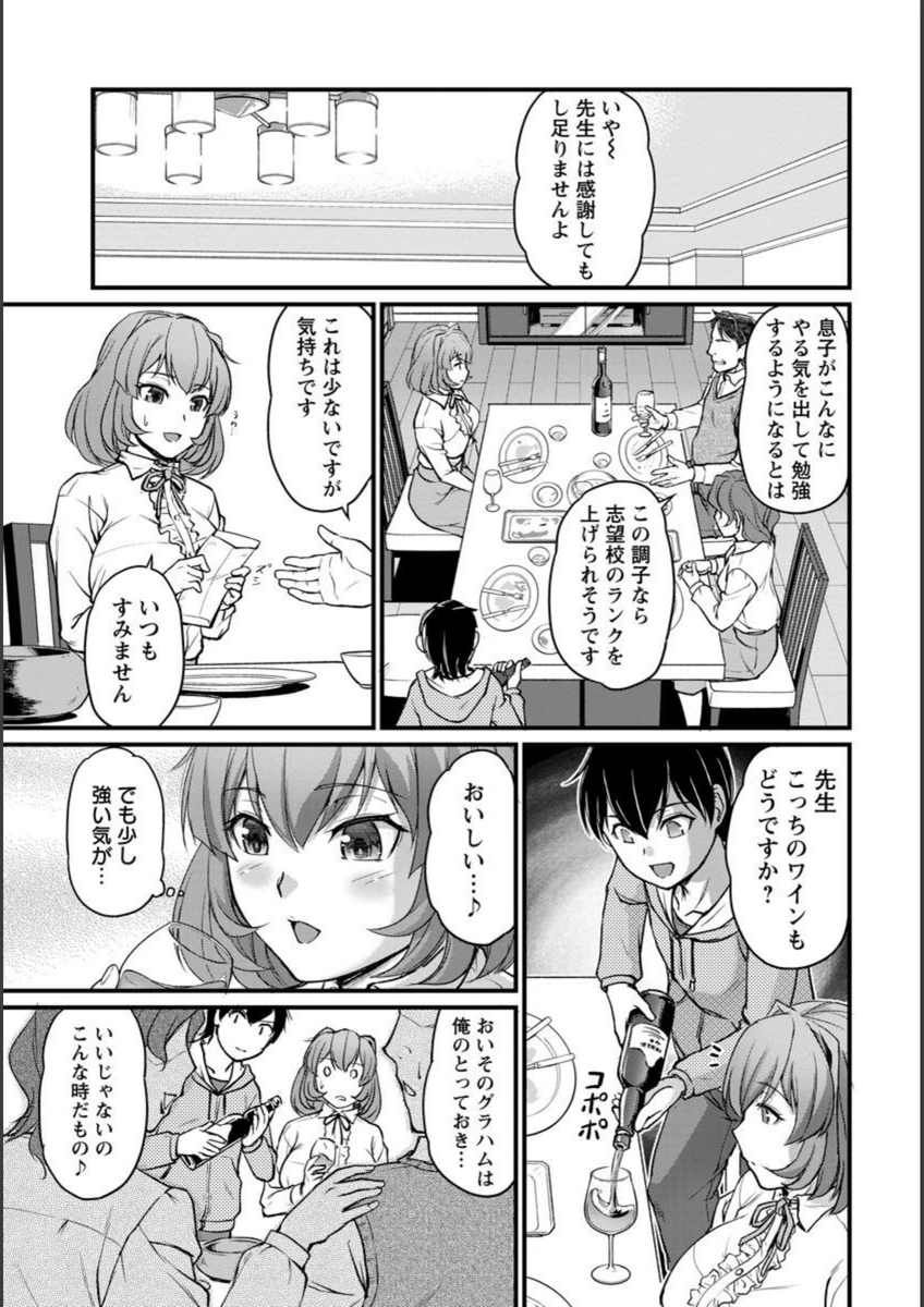 試し読み 7枚目