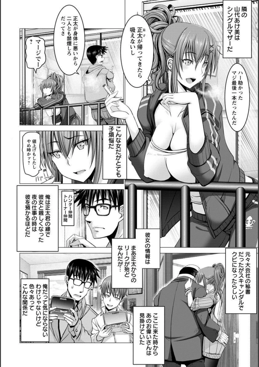 試し読み 4枚目