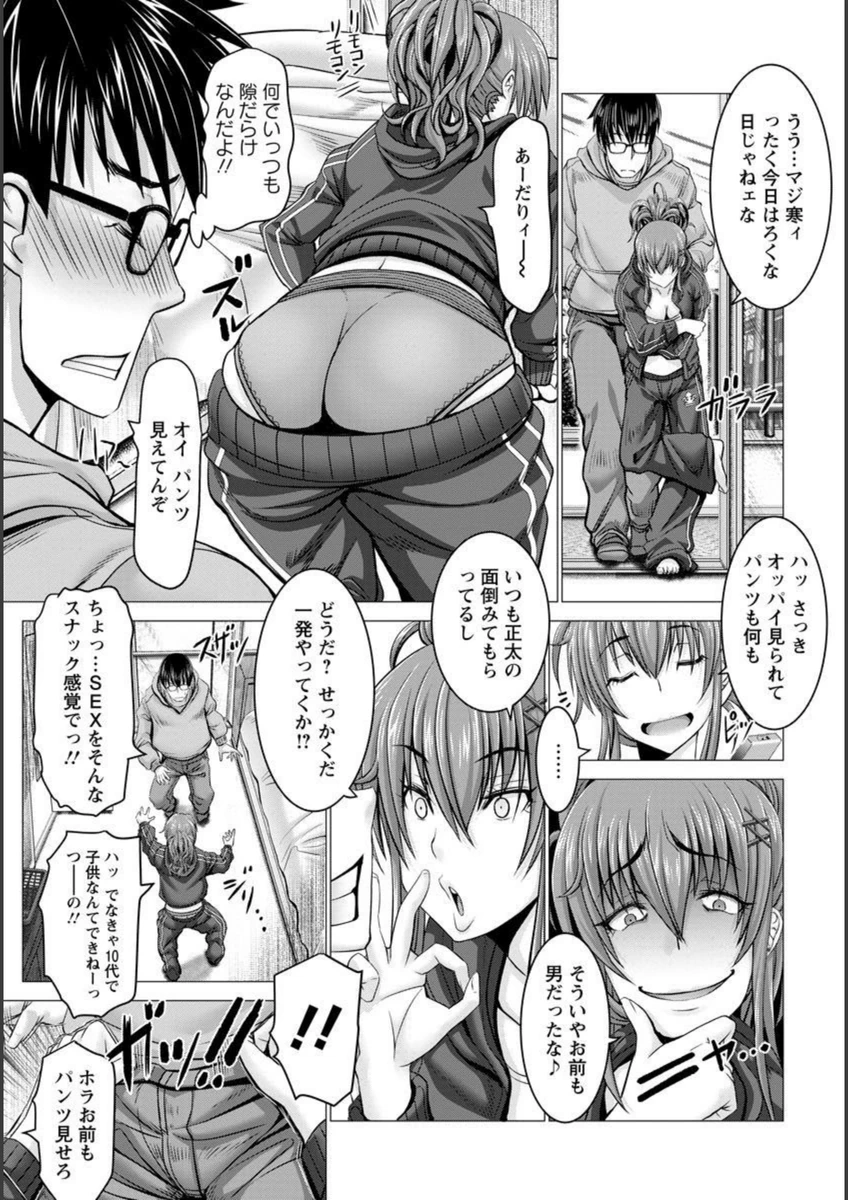 試し読み 5枚目
