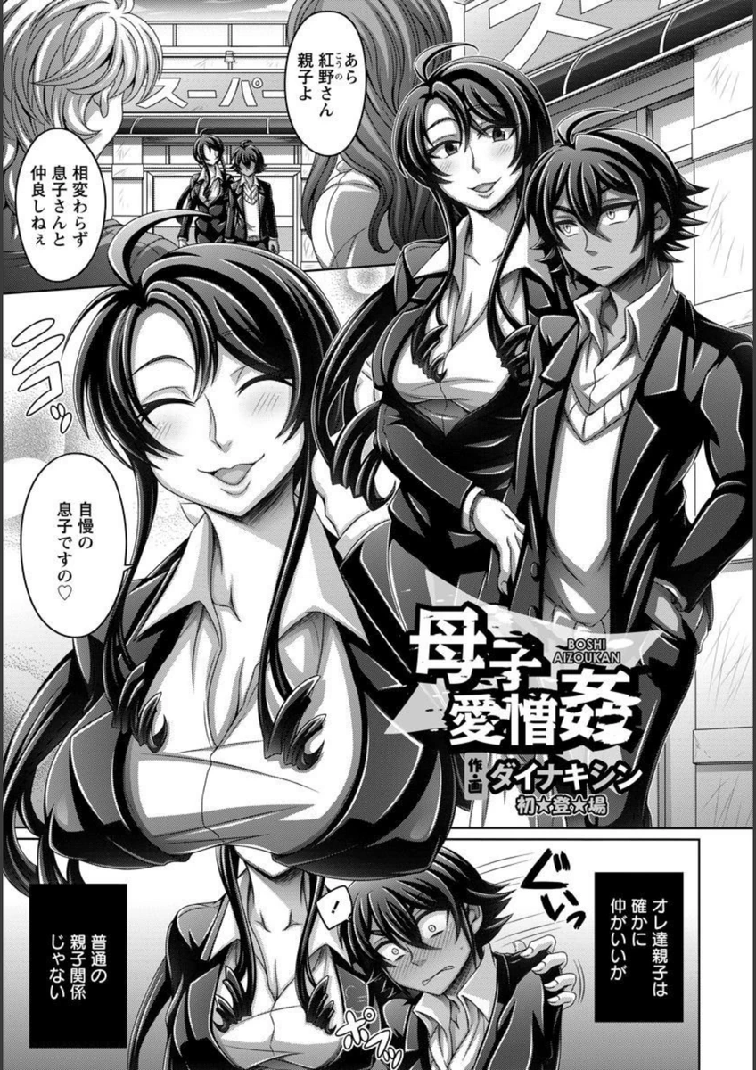 試し読み 1枚目
