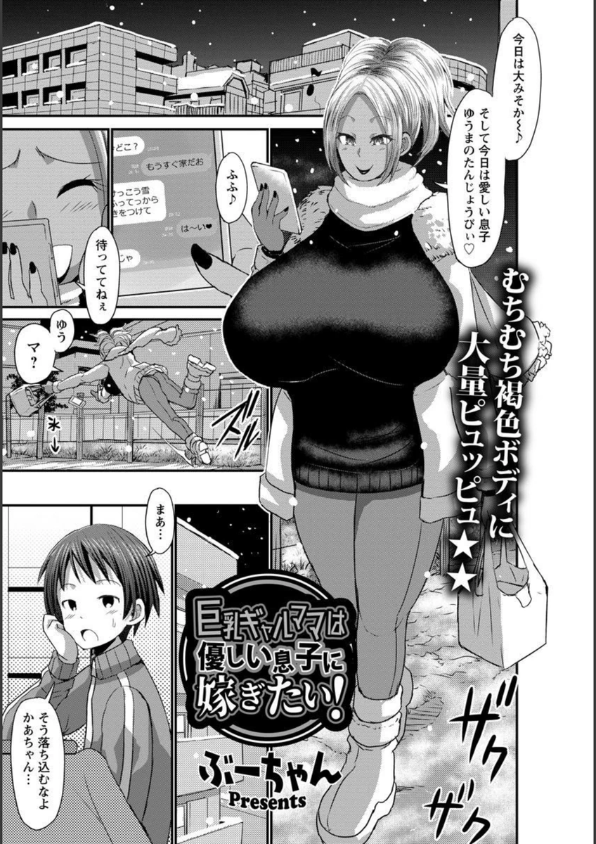 試し読み 1枚目