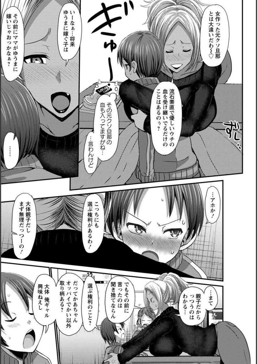 試し読み 3枚目