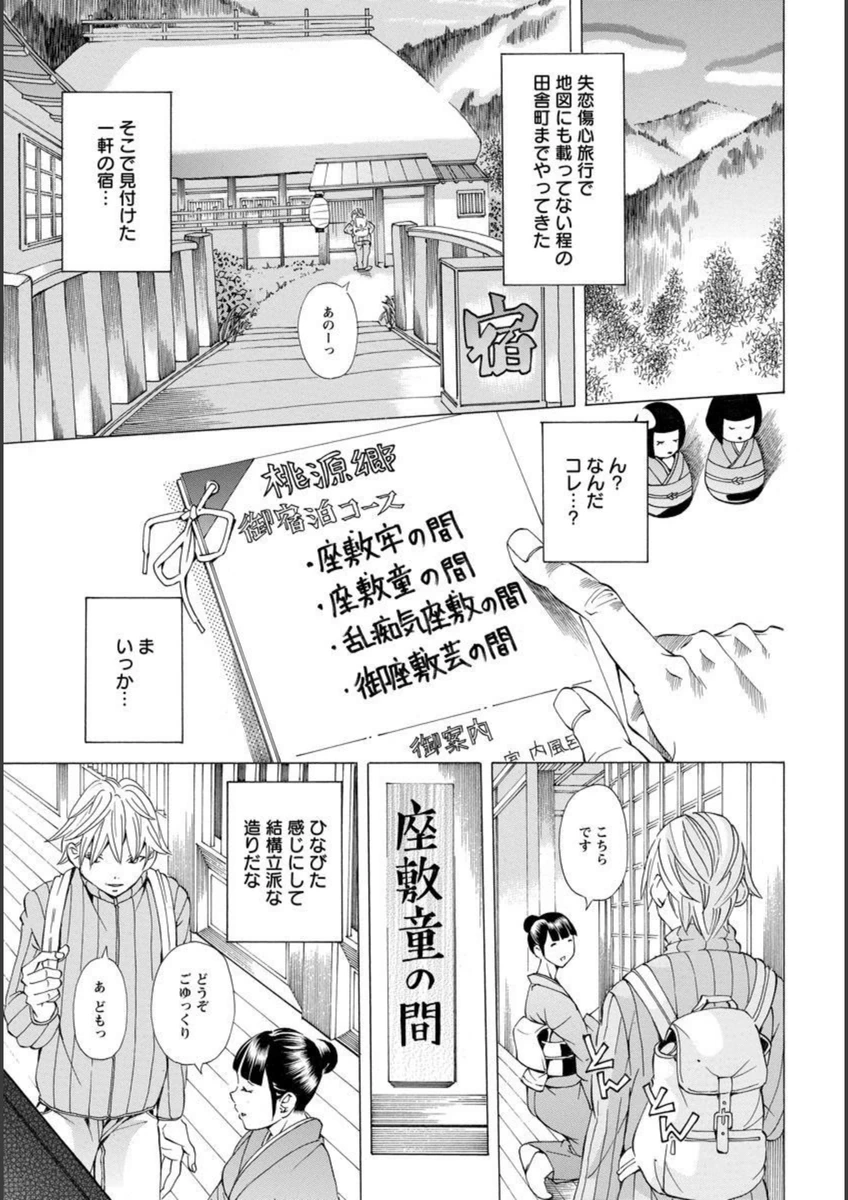 試し読み 1枚目