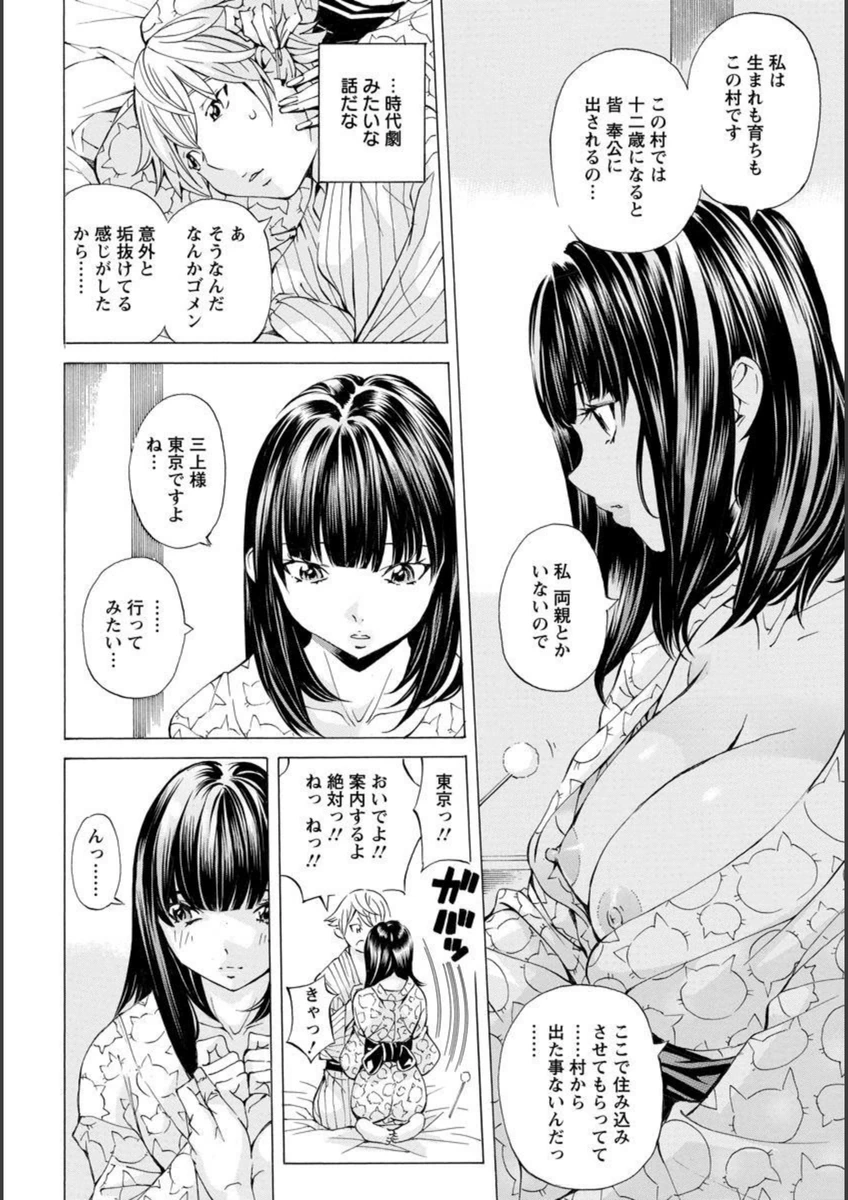 試し読み 8枚目