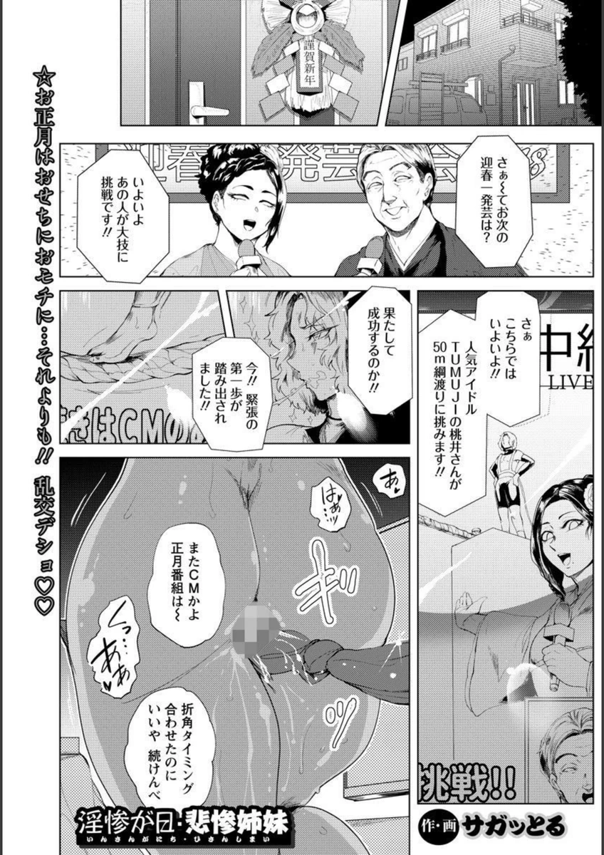 試し読み 1枚目