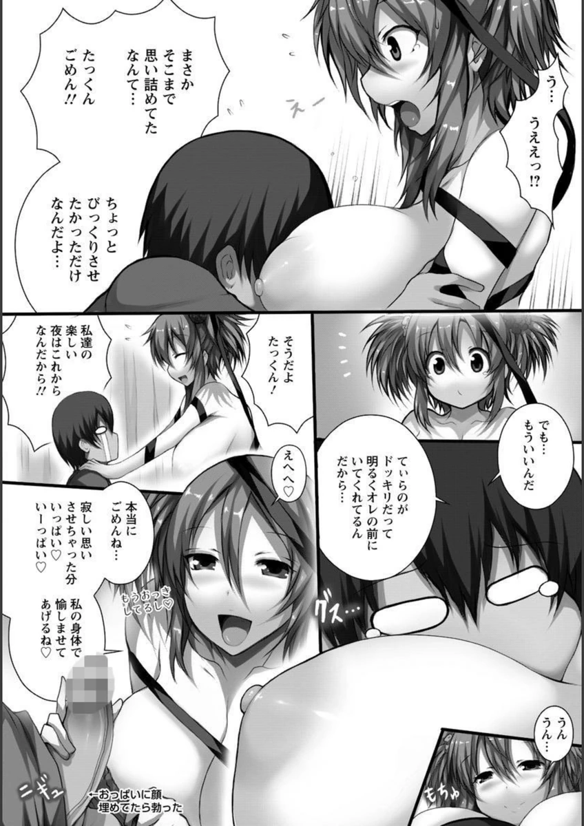 試し読み 8枚目