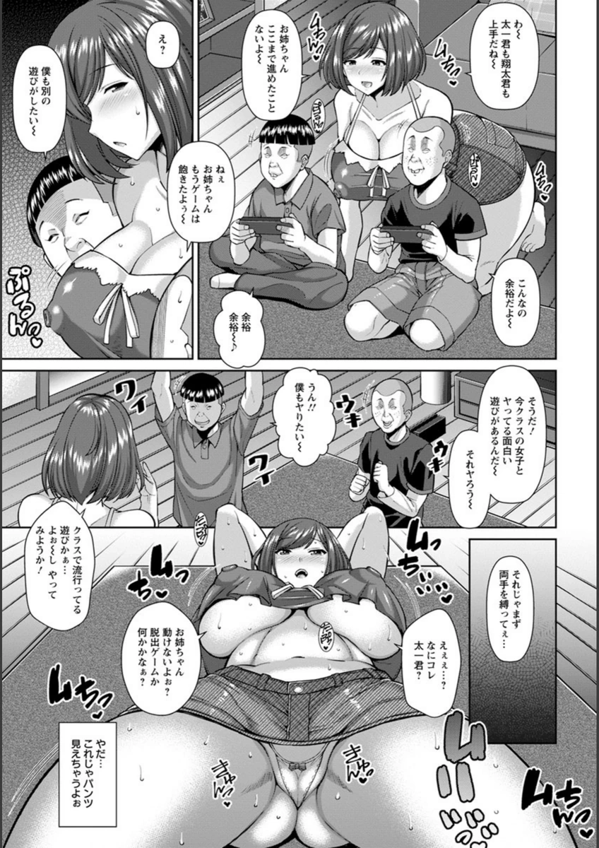 試し読み 6枚目