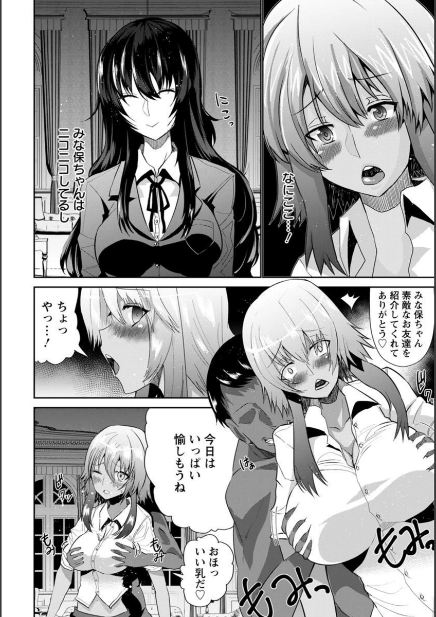 試し読み 6枚目