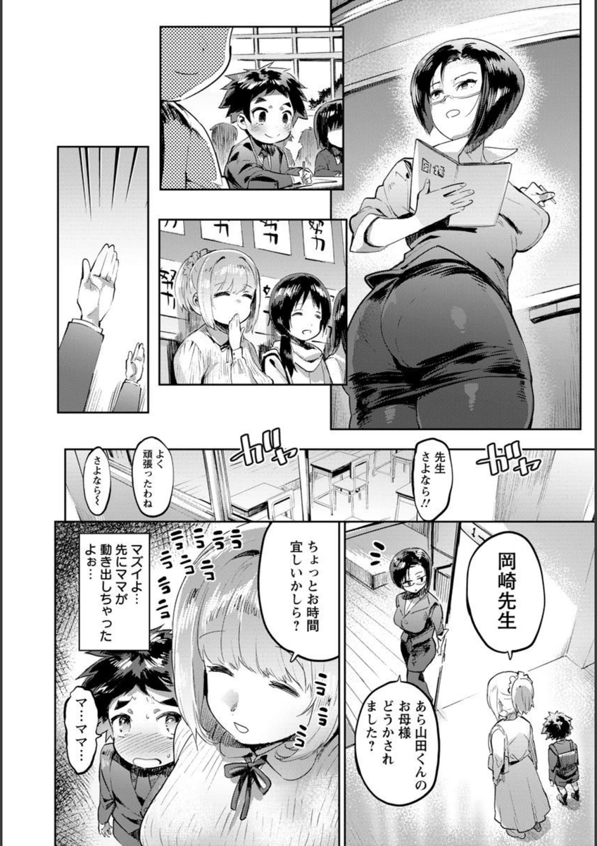 試し読み 6枚目