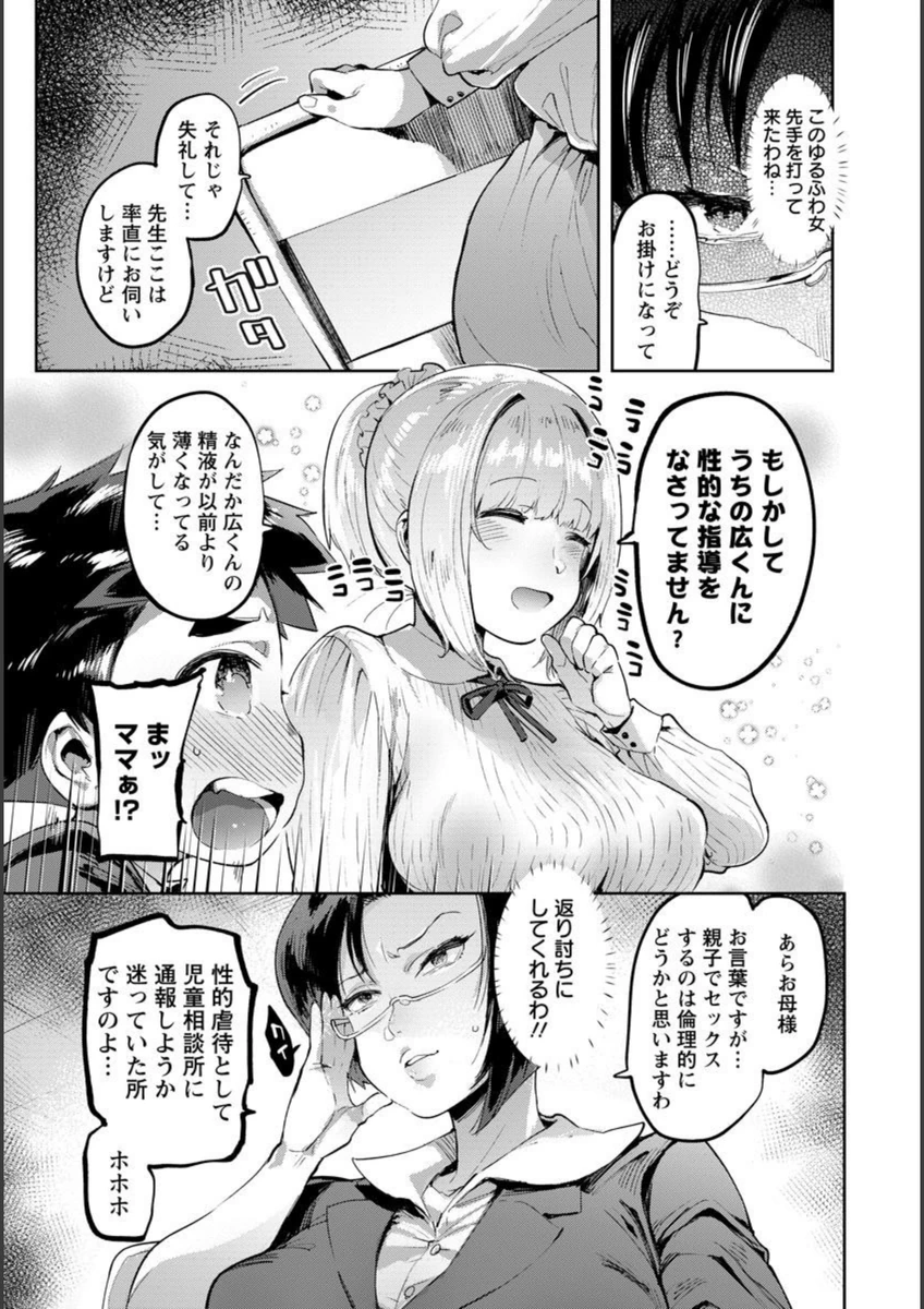 試し読み 7枚目
