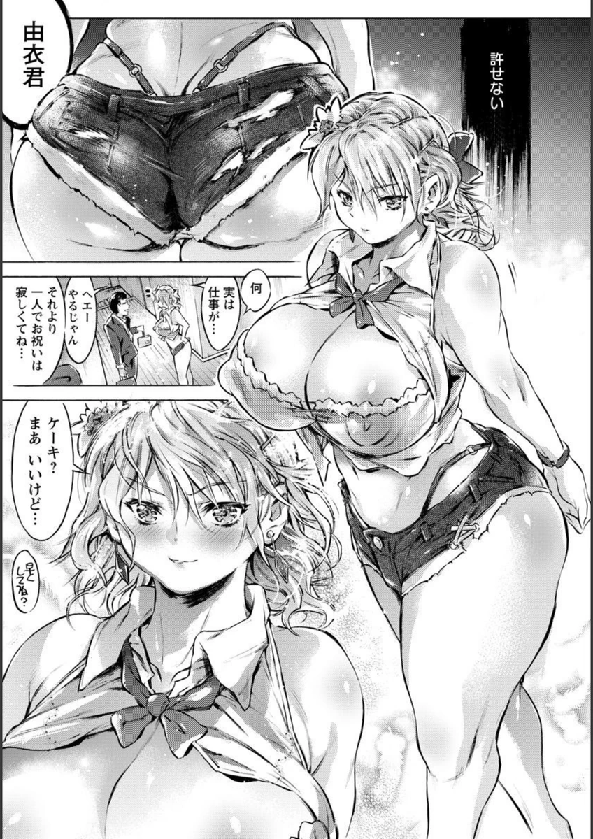 試し読み 5枚目