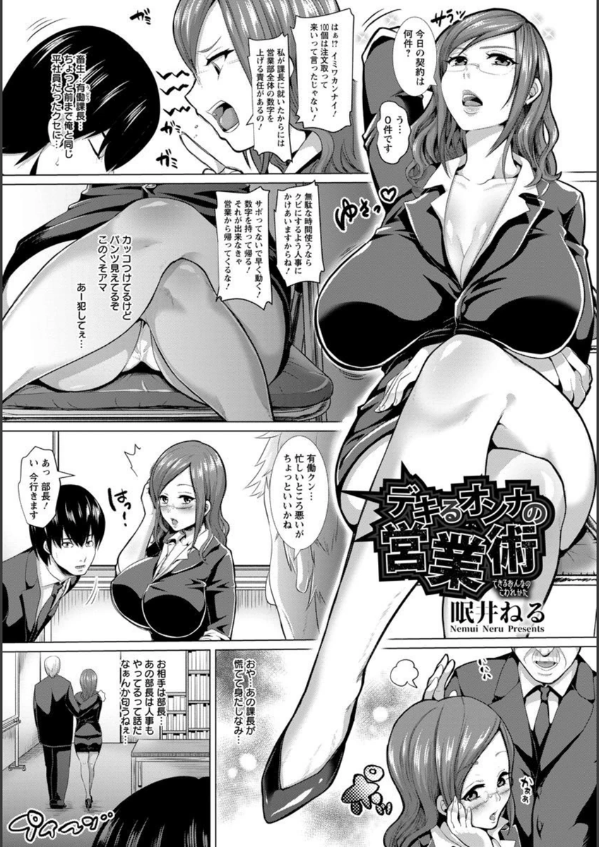 試し読み 1枚目