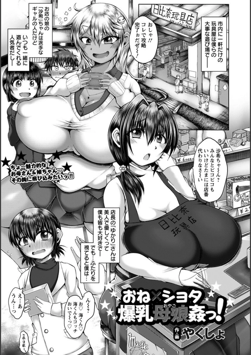 試し読み 1枚目