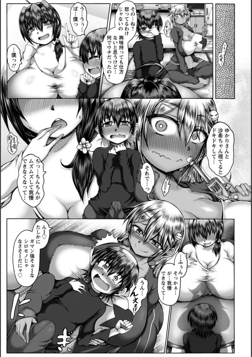 試し読み 3枚目
