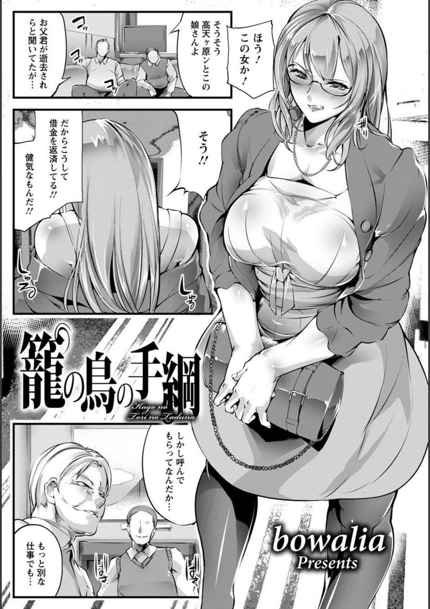 試し読み 1枚目