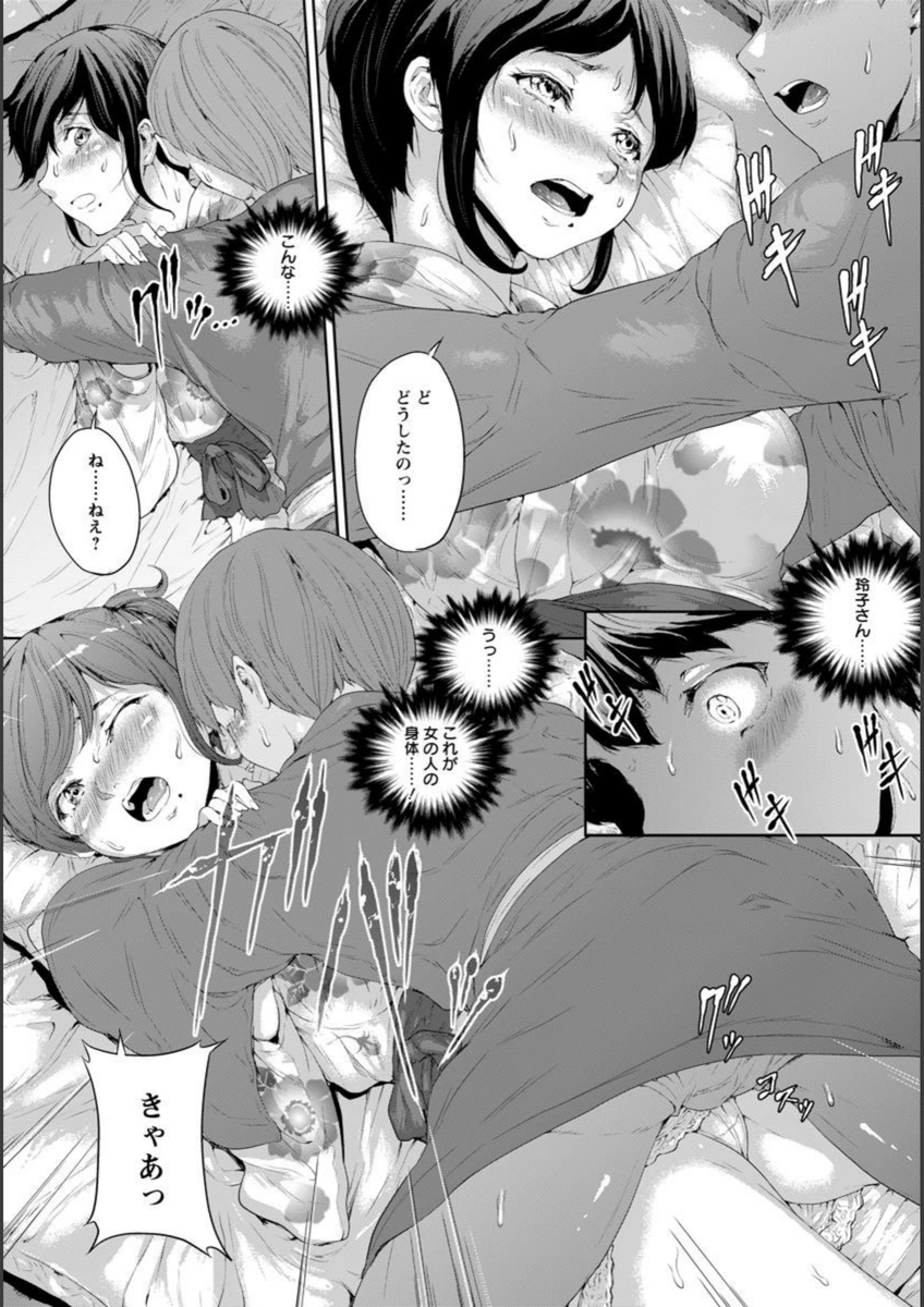 試し読み 7枚目