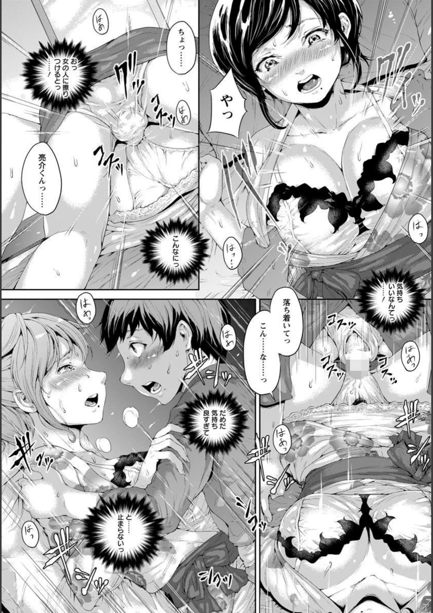 試し読み 8枚目