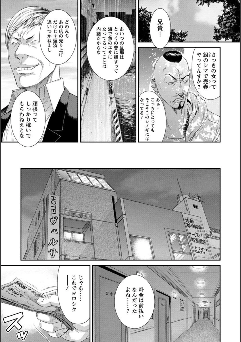 試し読み 7枚目