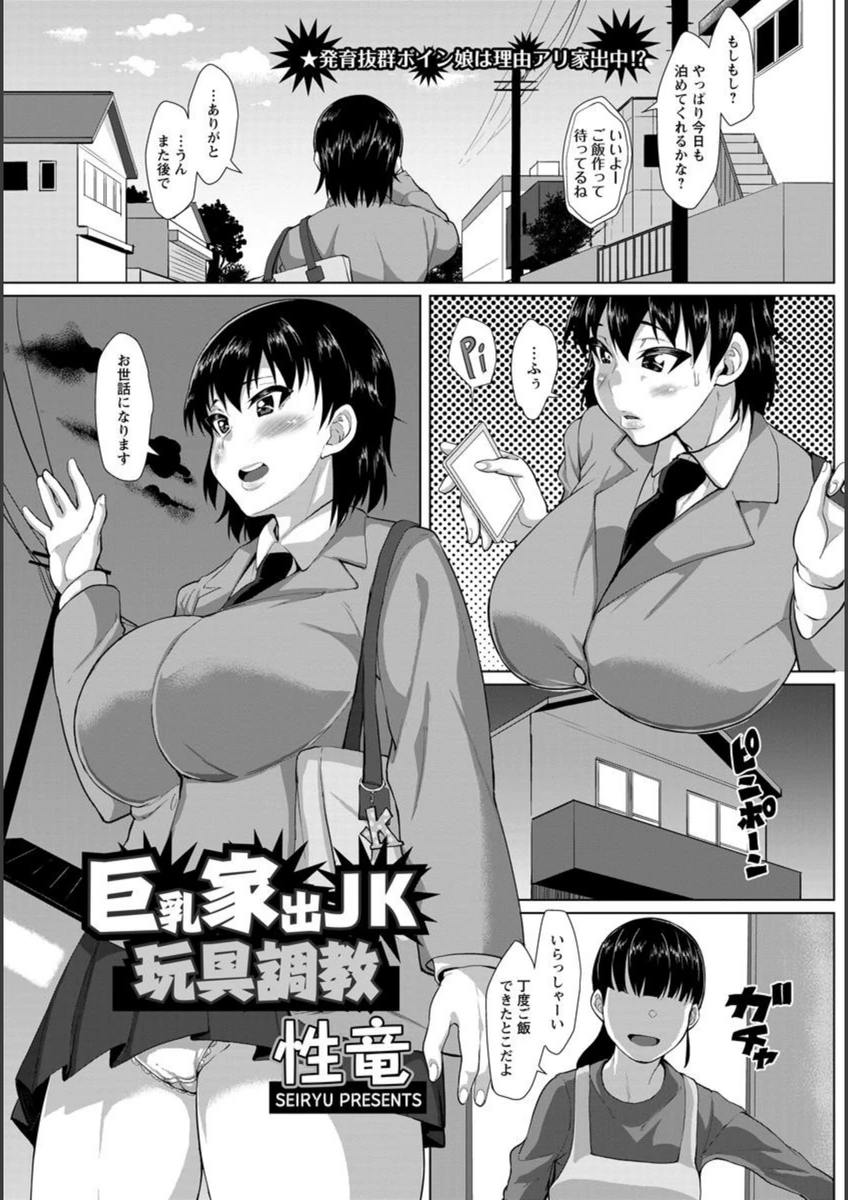 試し読み 1枚目
