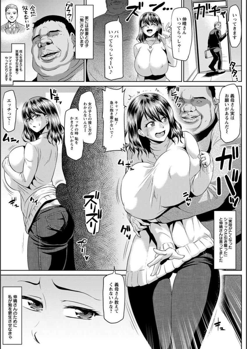 試し読み 3枚目