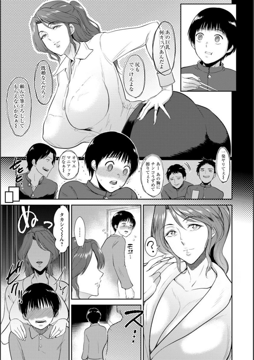 試し読み 3枚目