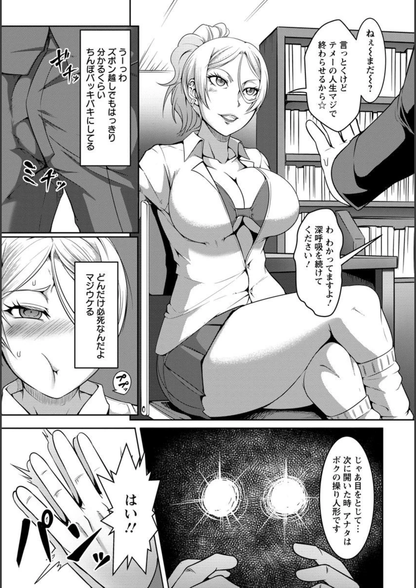 試し読み 5枚目