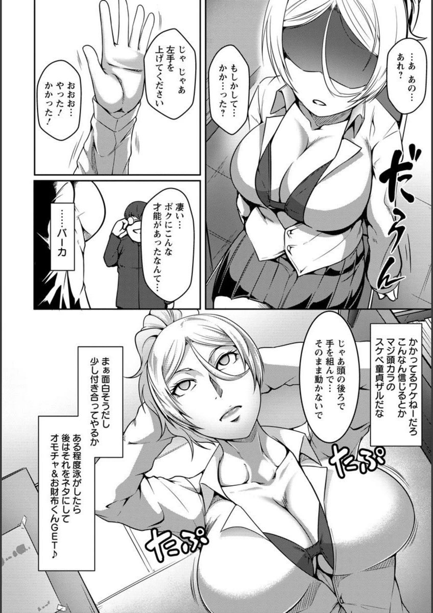 試し読み 6枚目