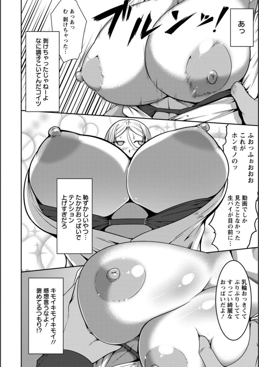 試し読み 8枚目