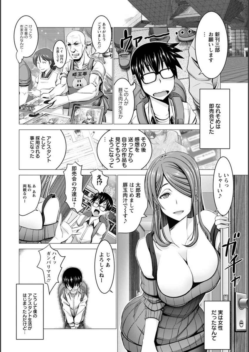 試し読み 5枚目
