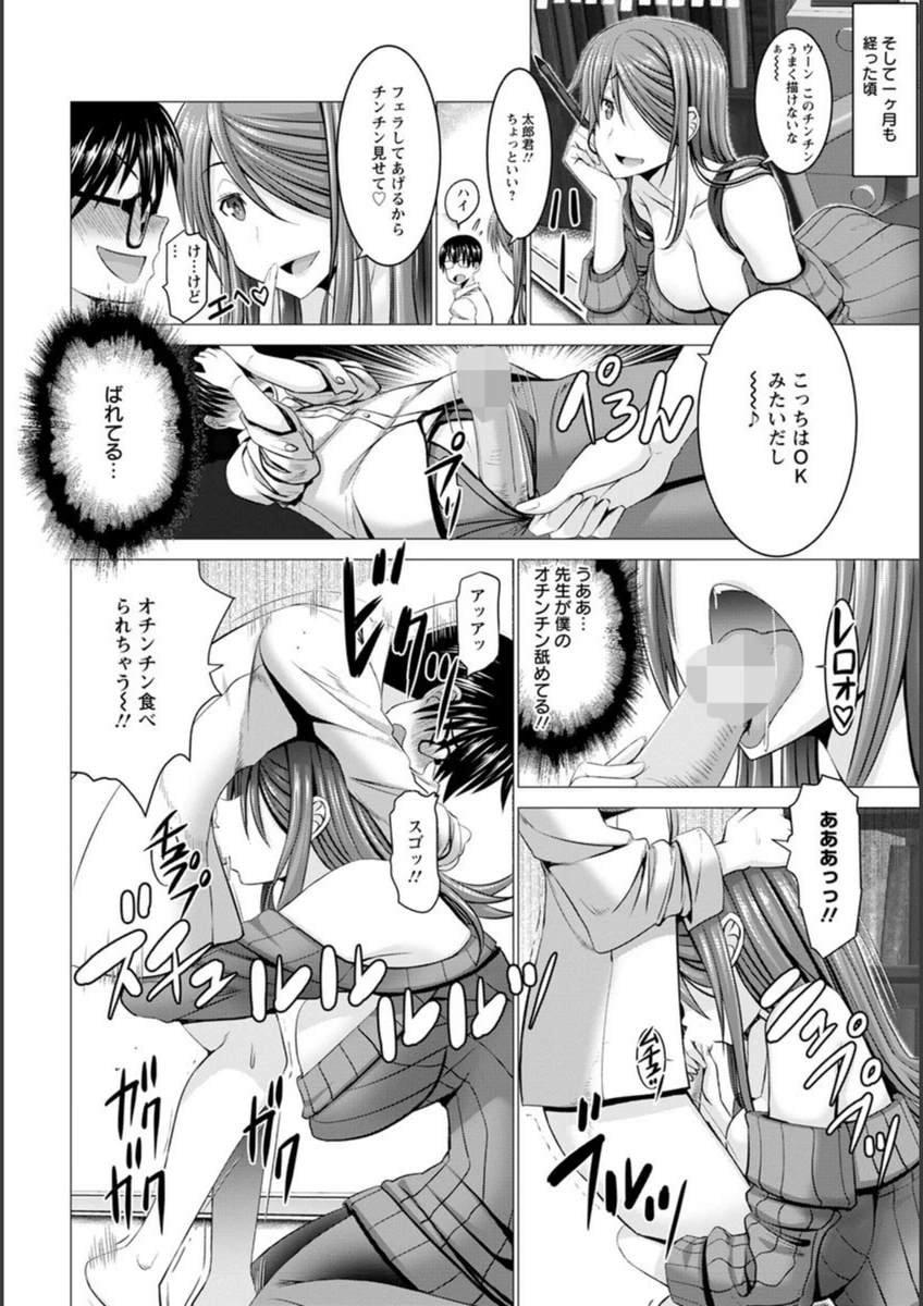 試し読み 7枚目