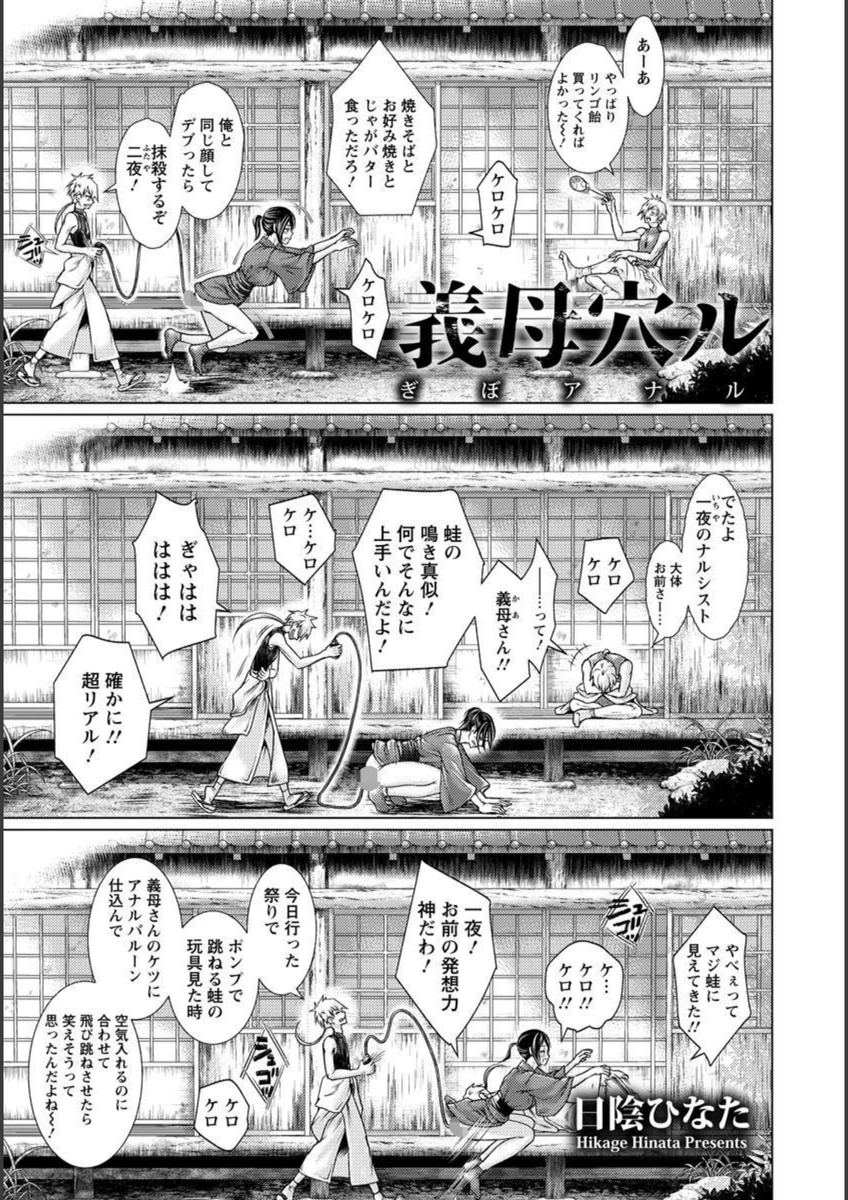 試し読み 1枚目