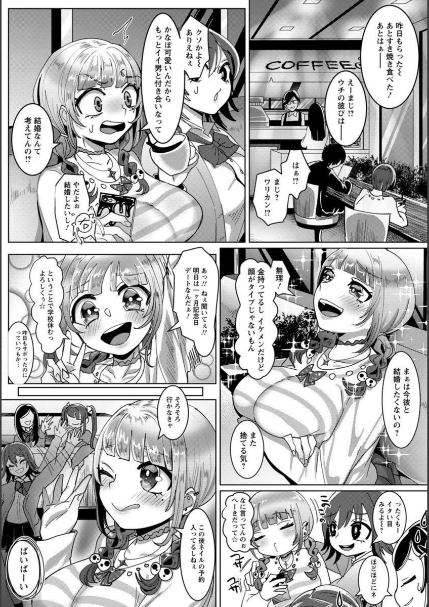 試し読み 2枚目