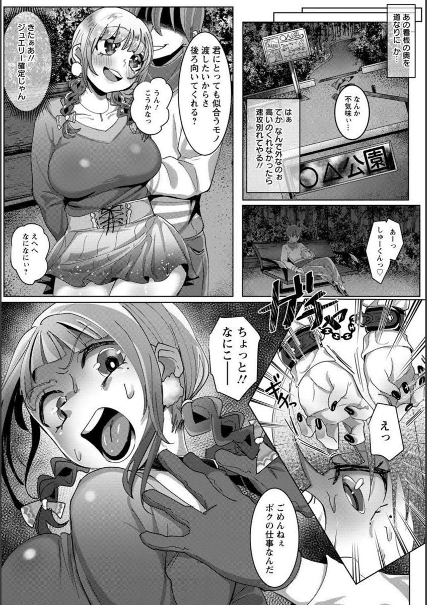 試し読み 3枚目
