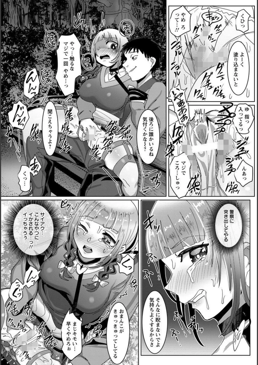試し読み 6枚目