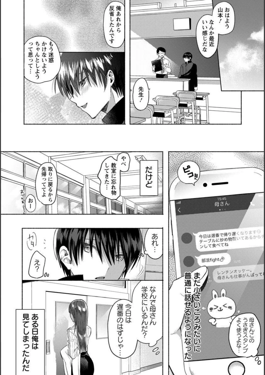試し読み 6枚目