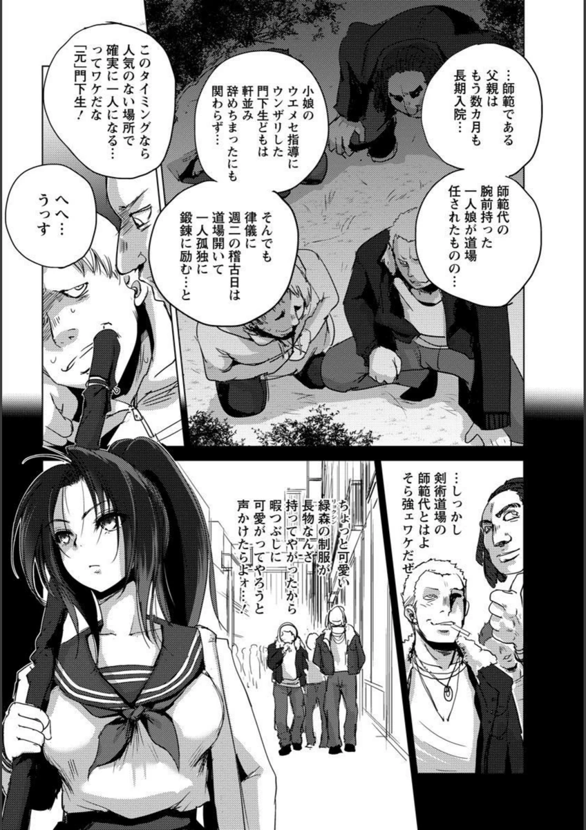 試し読み 2枚目