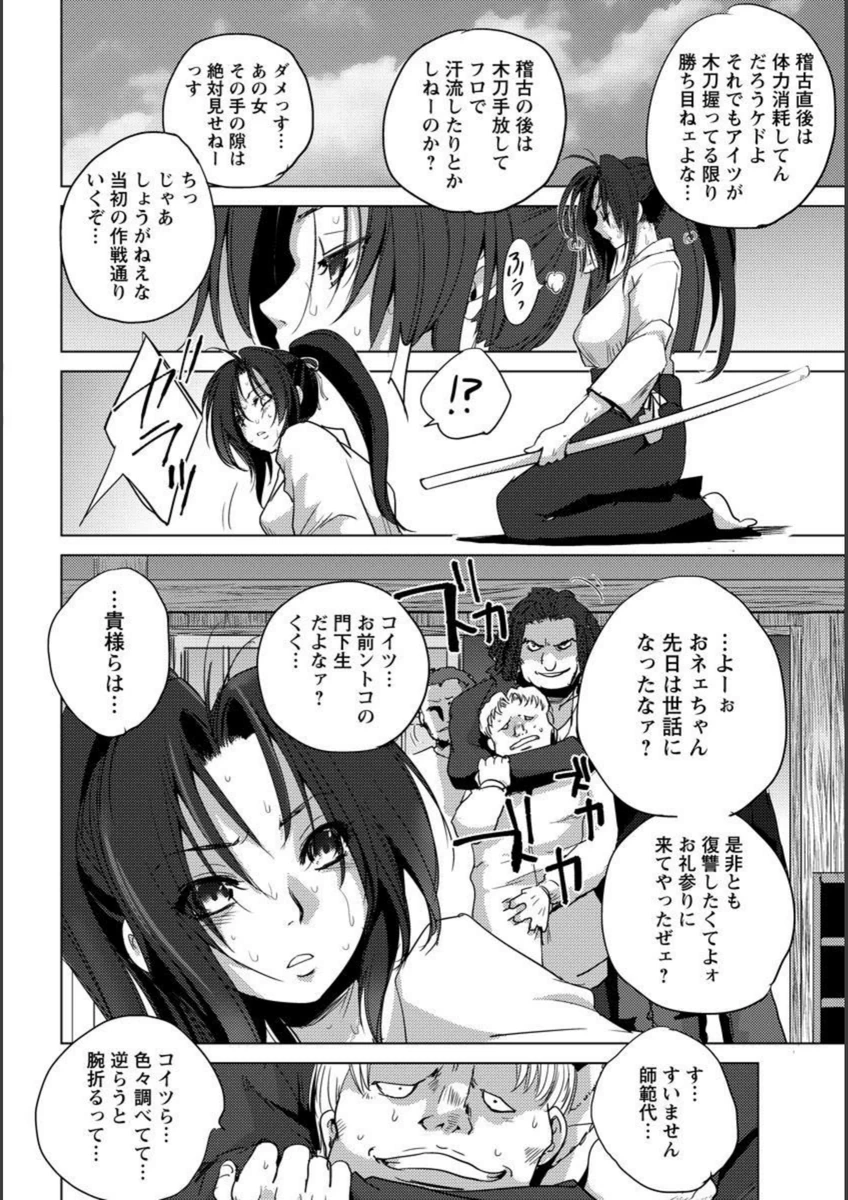 試し読み 4枚目