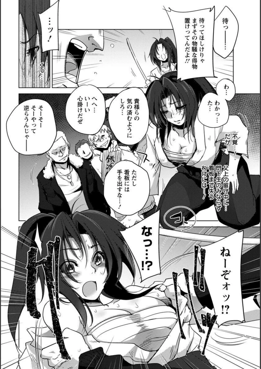試し読み 6枚目