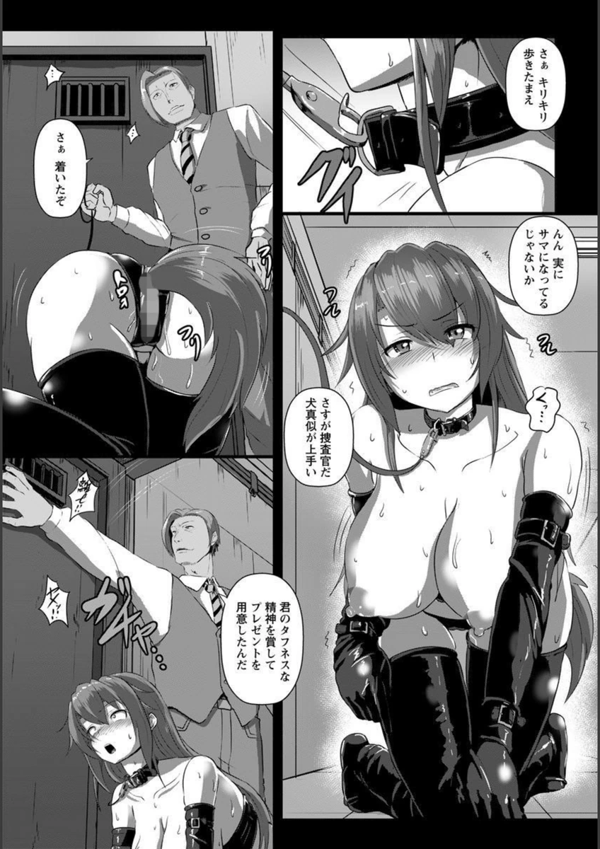 試し読み 6枚目
