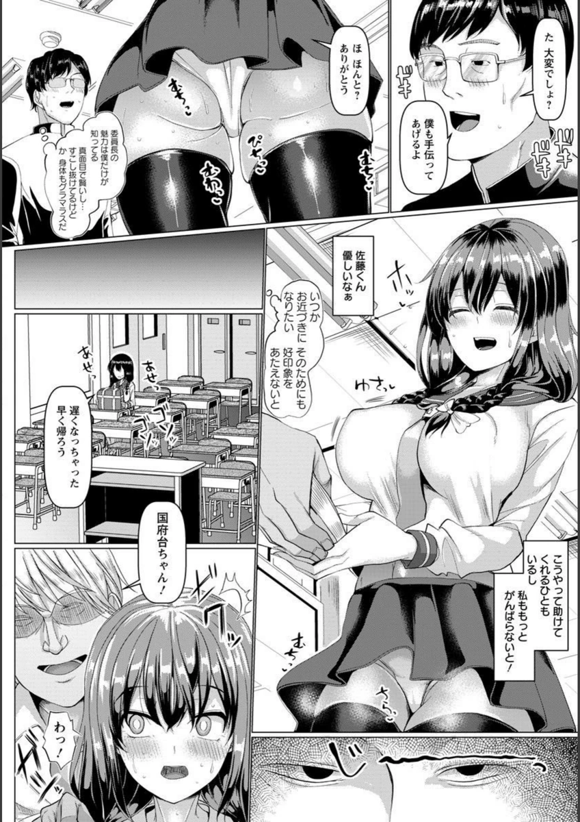 試し読み 2枚目
