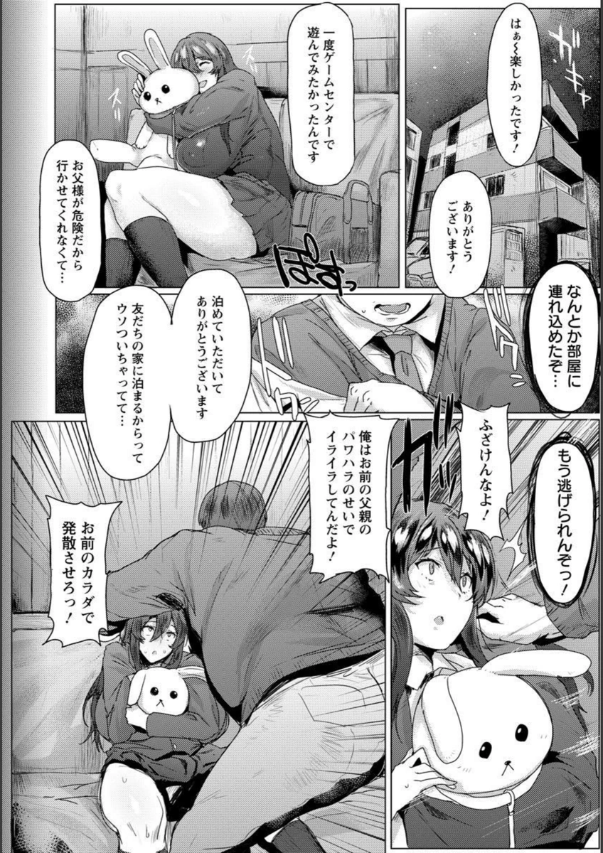 試し読み 6枚目