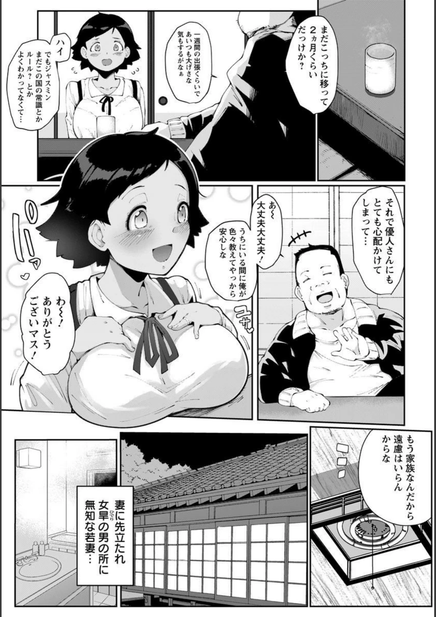 試し読み 3枚目
