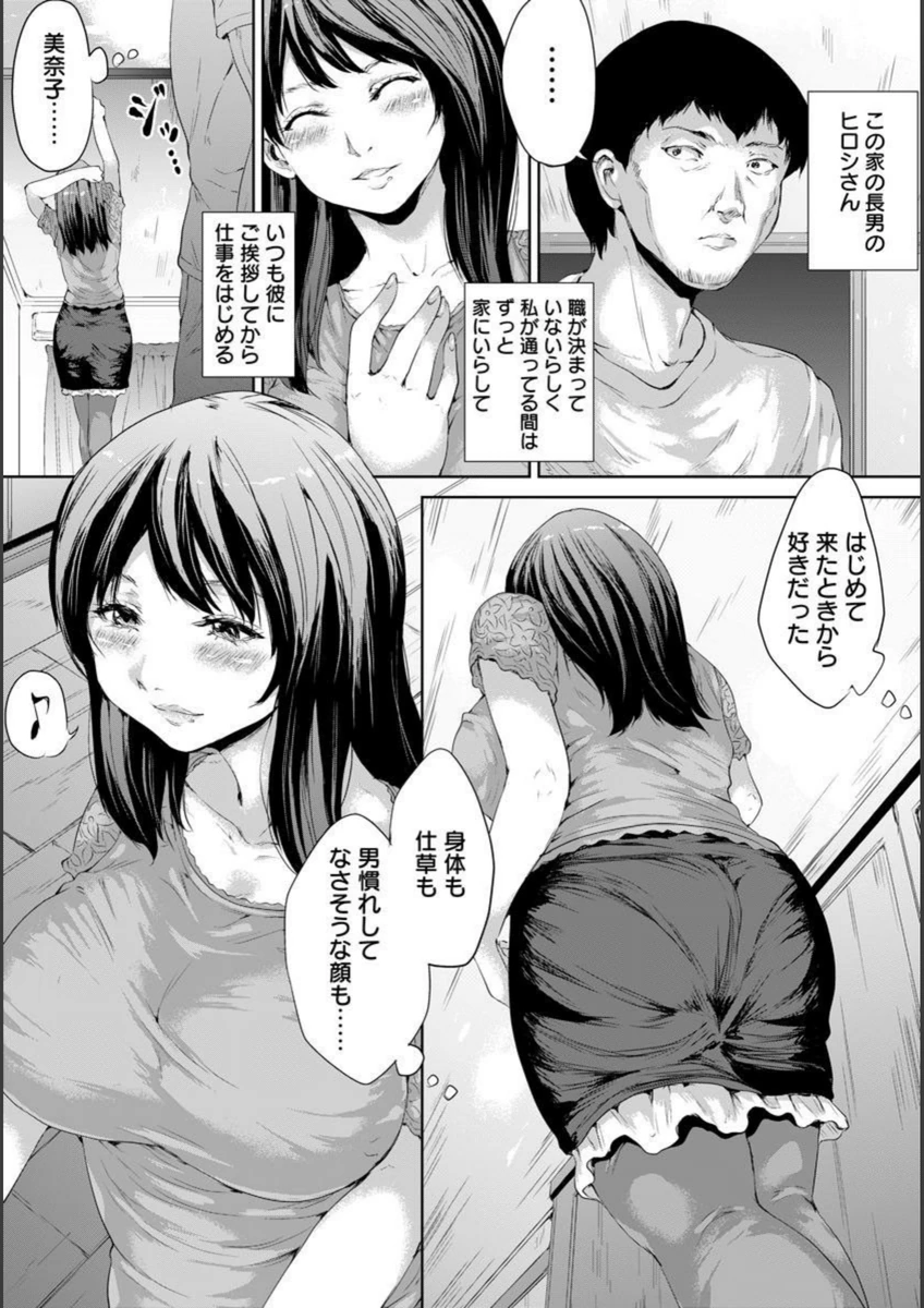 試し読み 3枚目