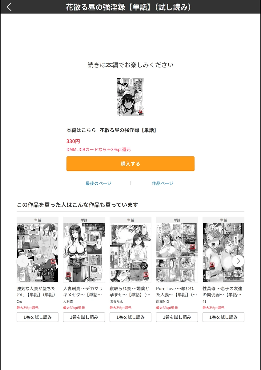 試し読み 5枚目