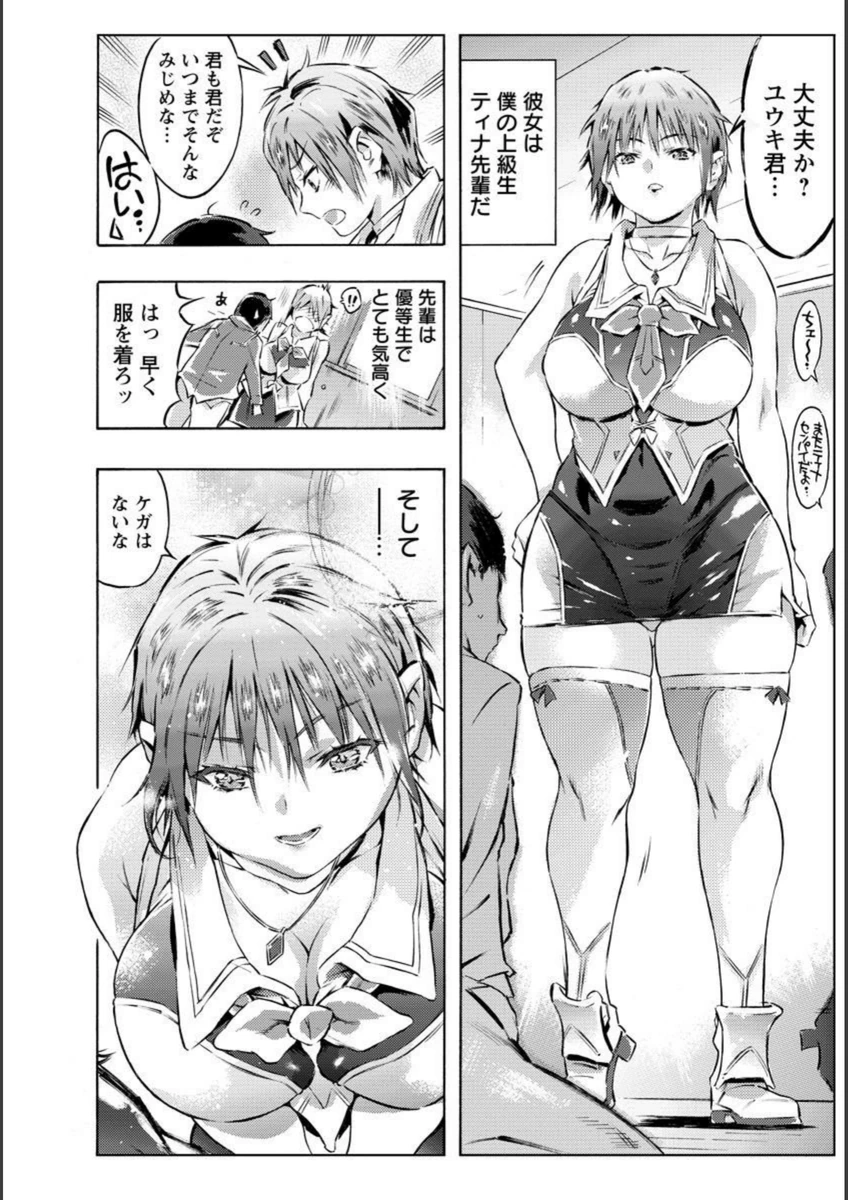 試し読み 2枚目