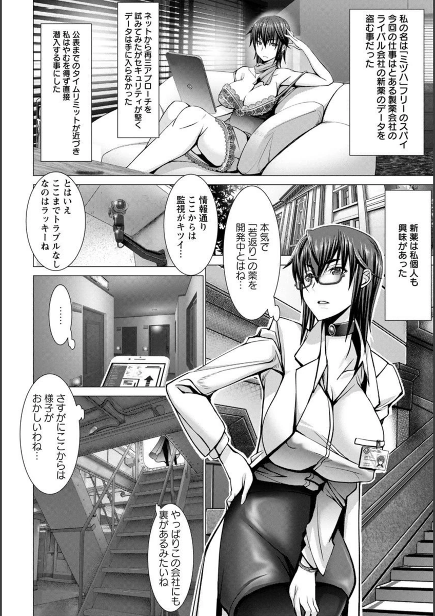 試し読み 6枚目