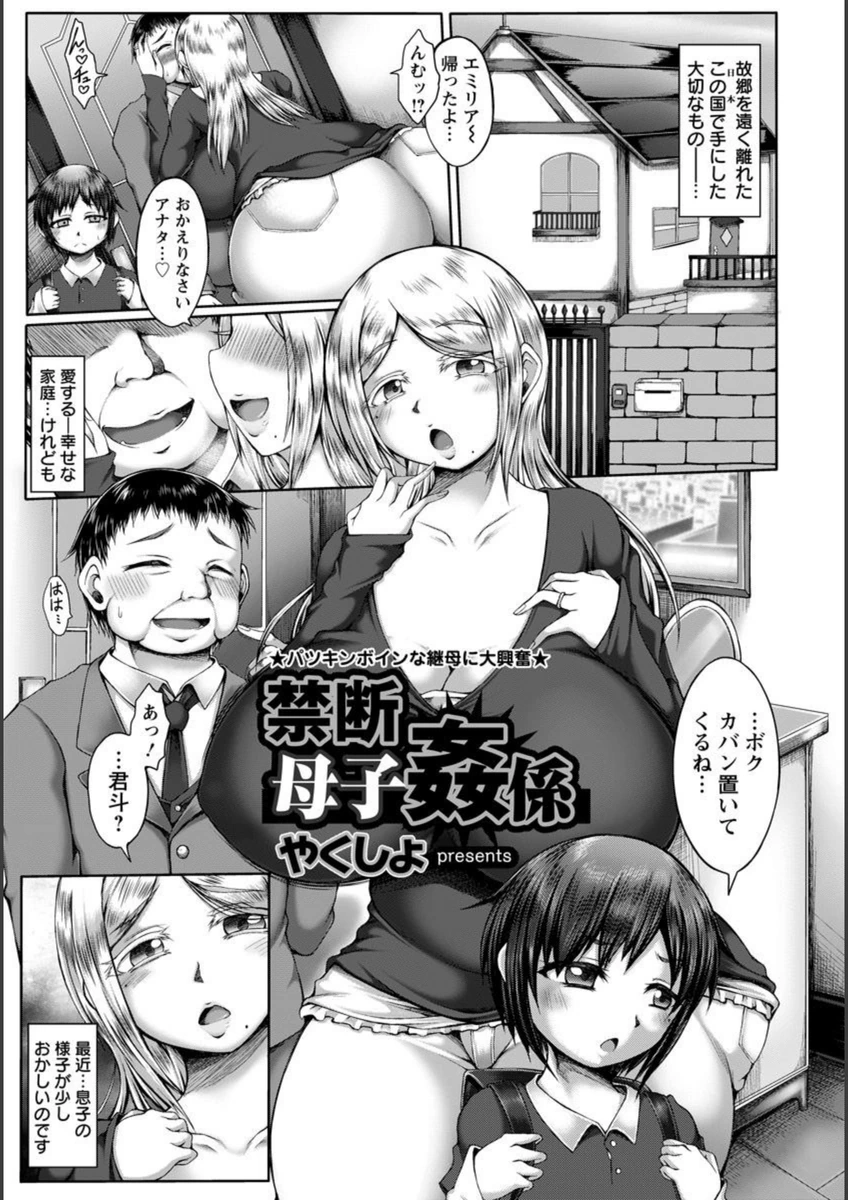 試し読み 1枚目