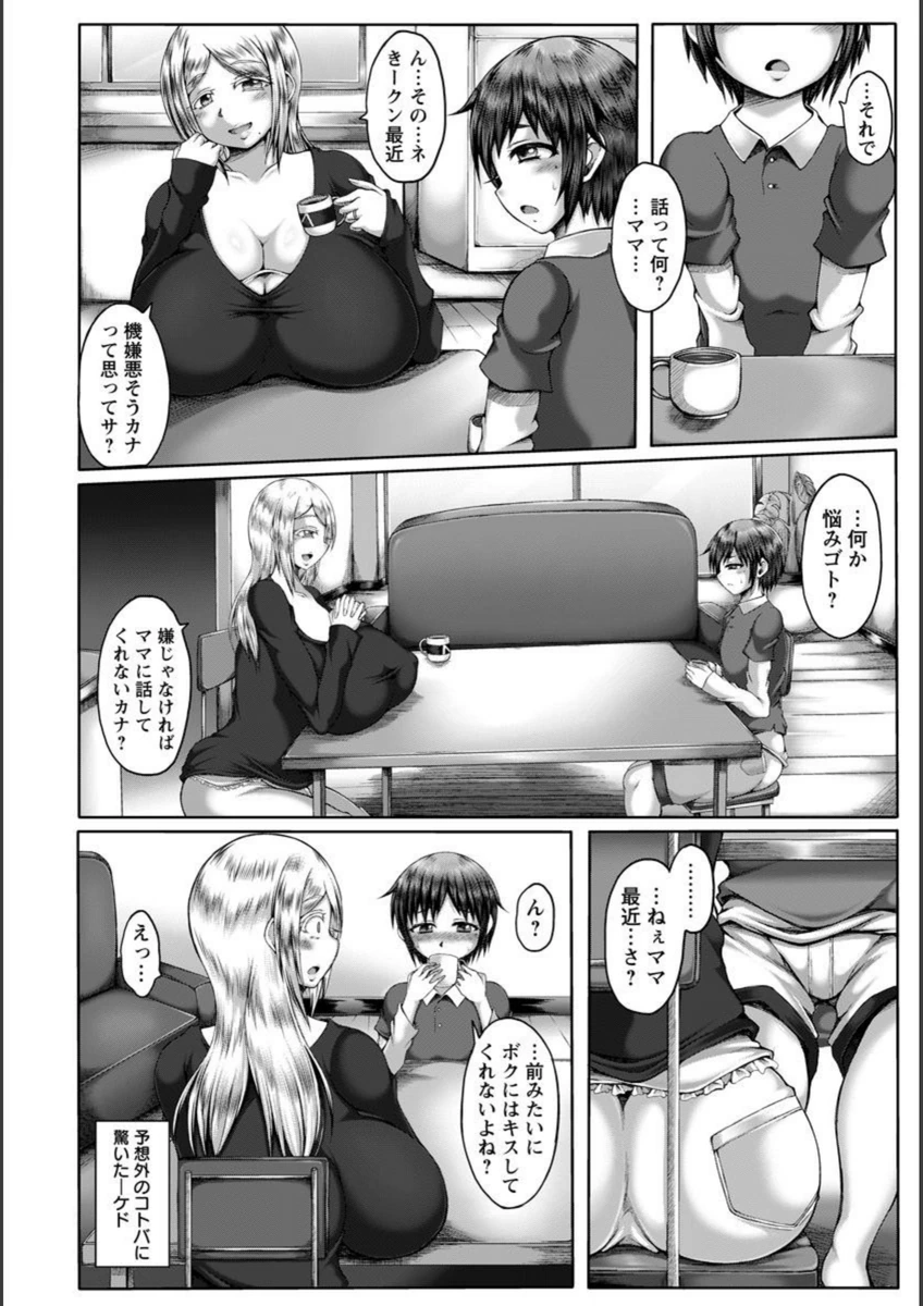 試し読み 2枚目