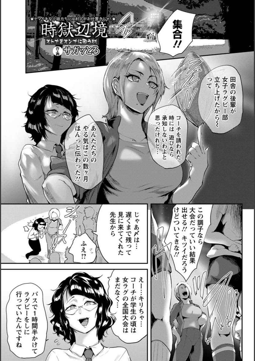 試し読み 1枚目