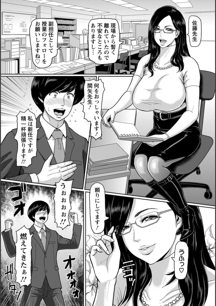 試し読み 2枚目